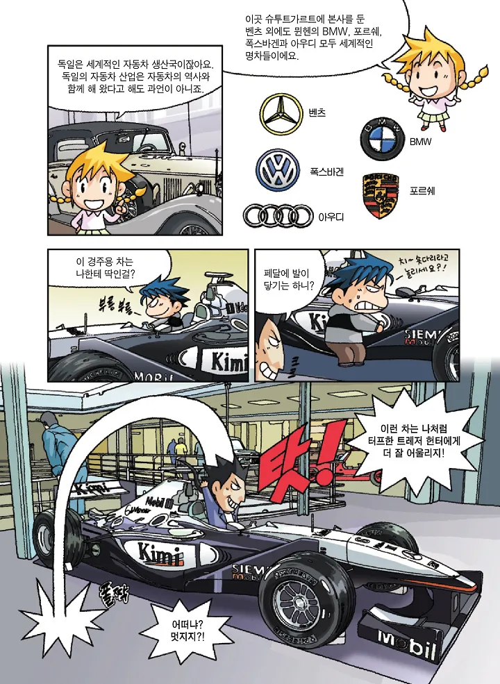 Manga Page 99