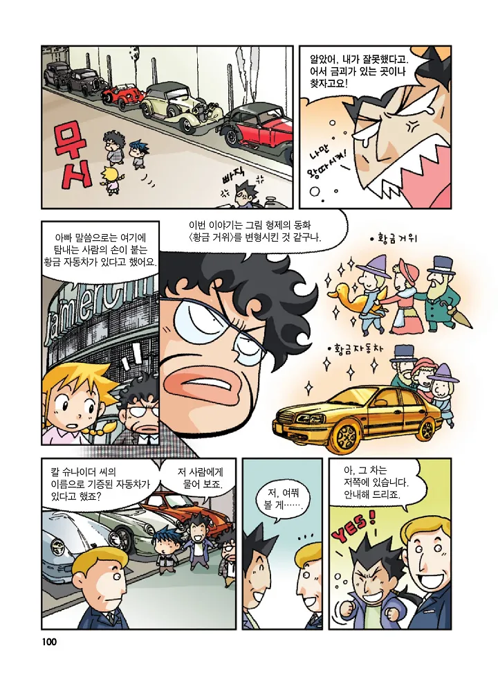 Manga Page 100