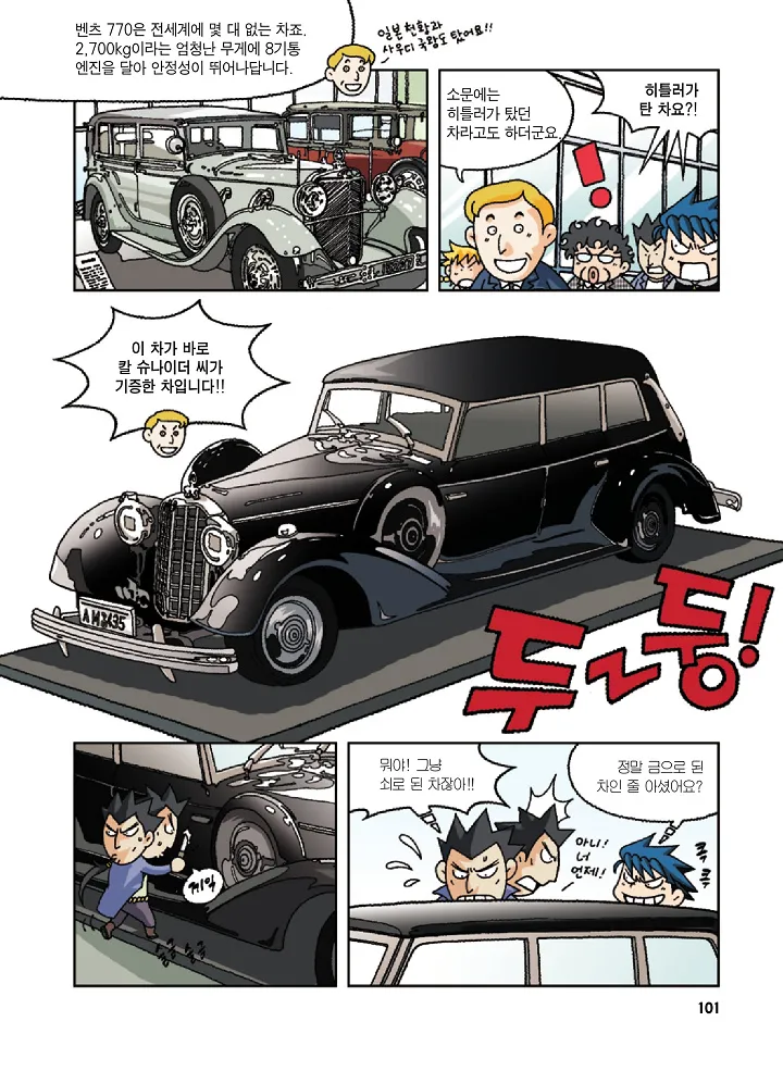 Manga Page 101