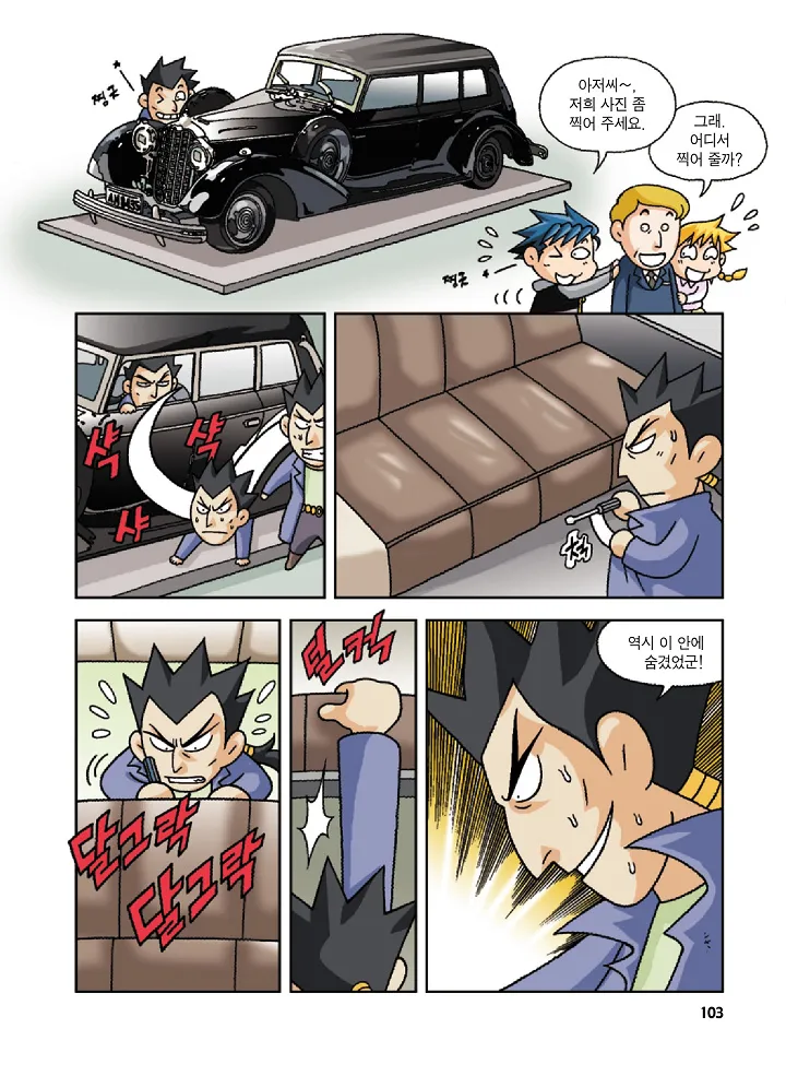 Manga Page 103