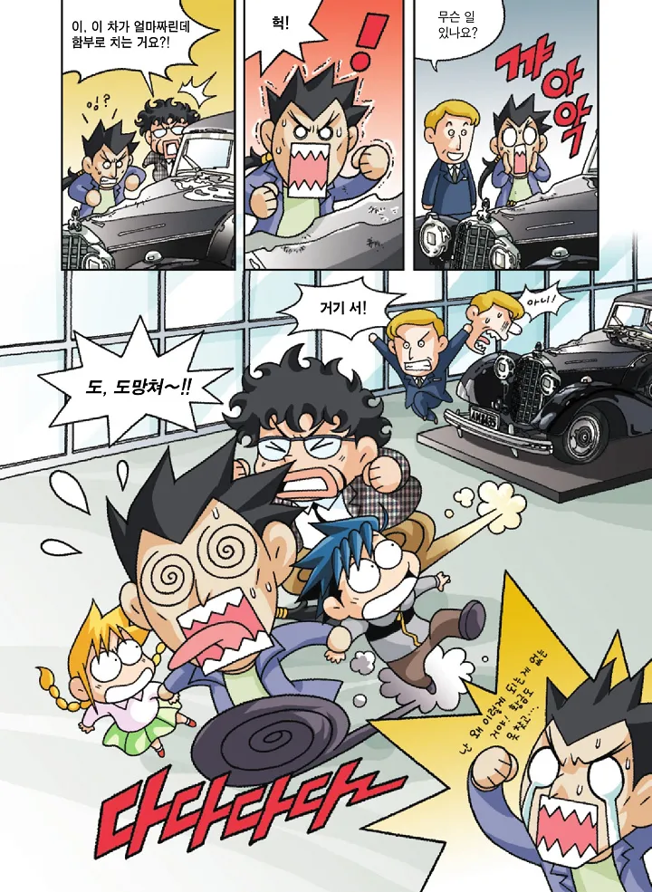 Manga Page 105