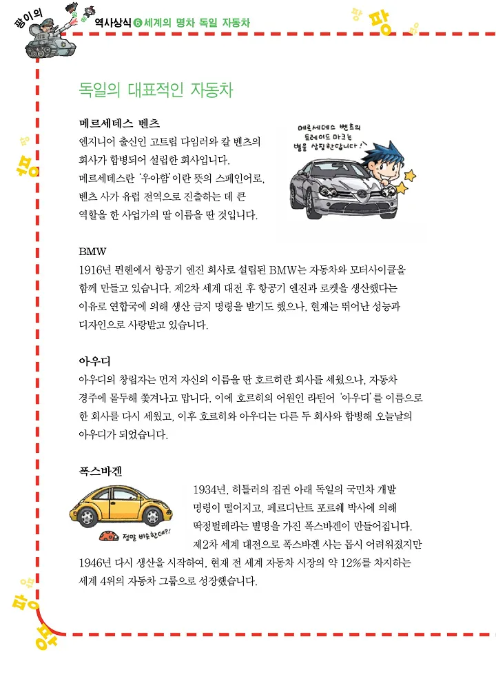 Manga Page 106