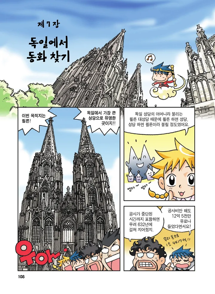 Manga Page 108