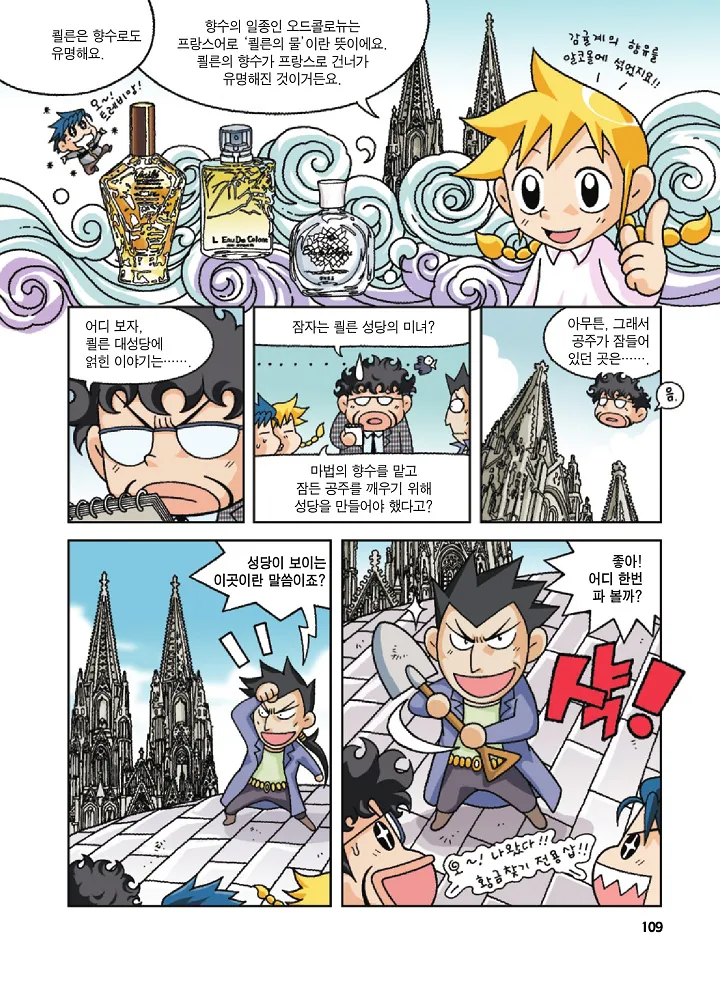 Manga Page 109
