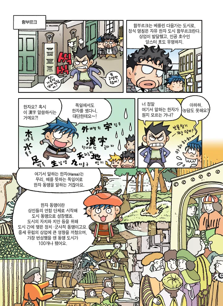 Manga Page 110