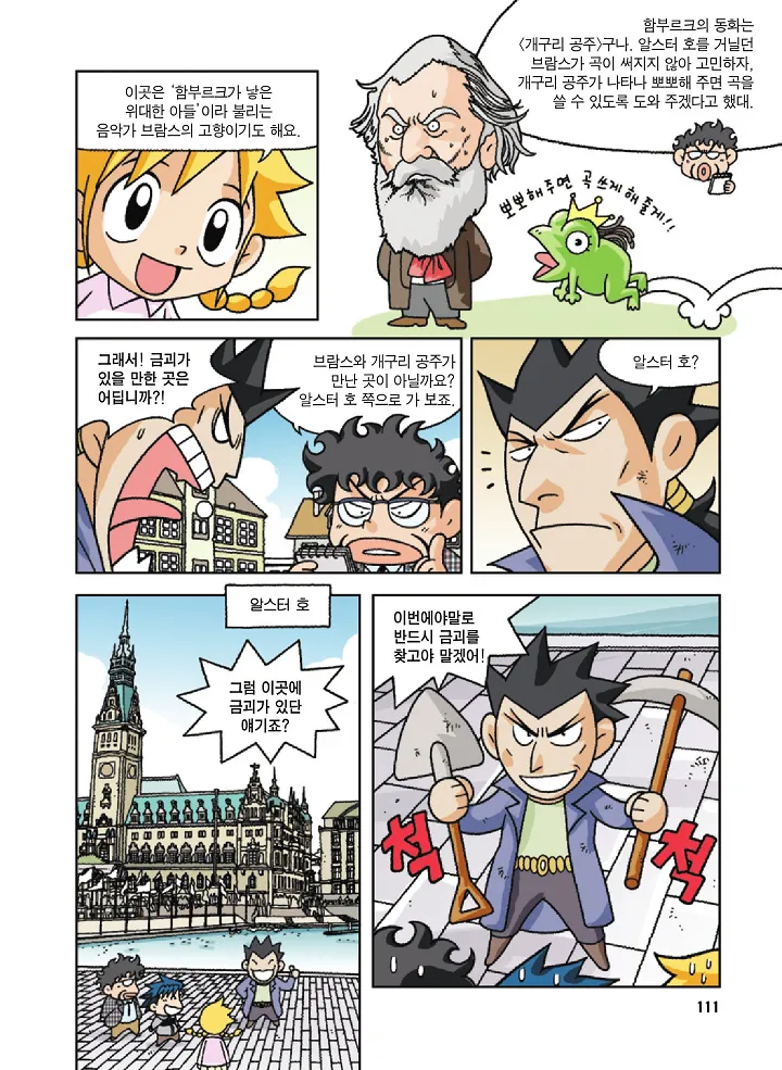 Manga Page 111
