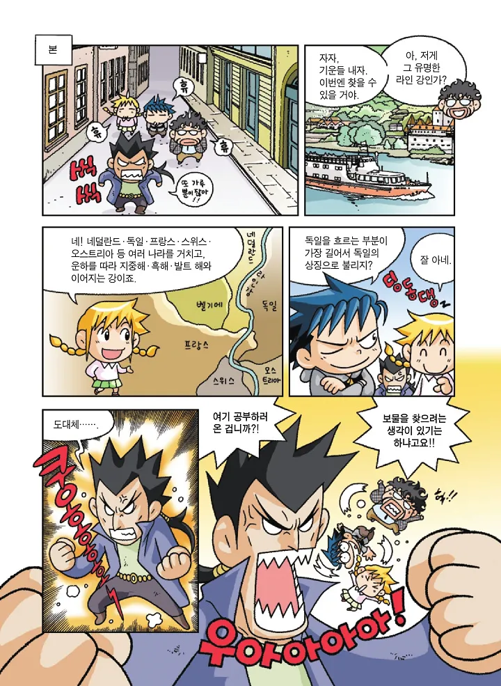 Manga Page 112