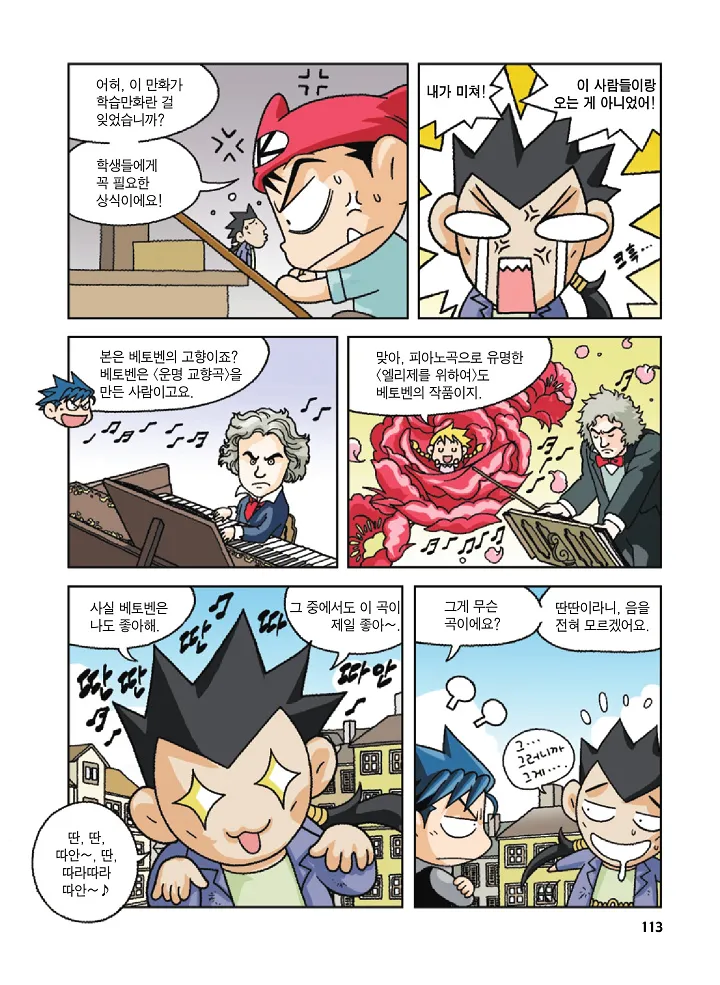 Manga Page 113