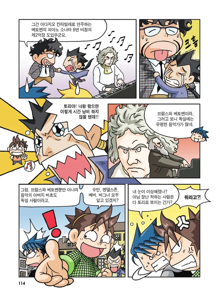 Manga Page 114