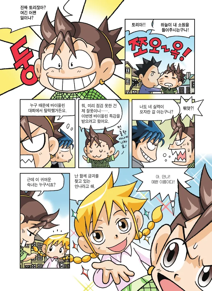 Manga Page 115