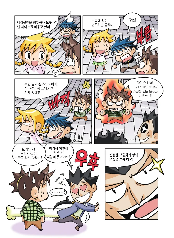 Manga Page 116