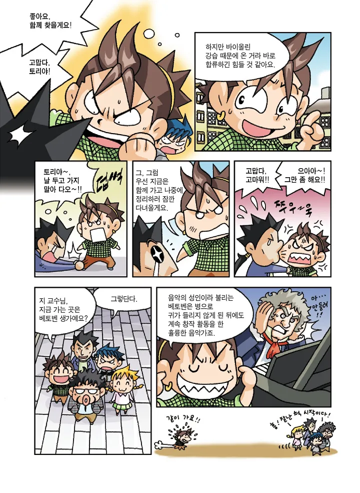 Manga Page 117