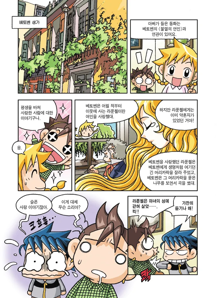 Manga Page 118