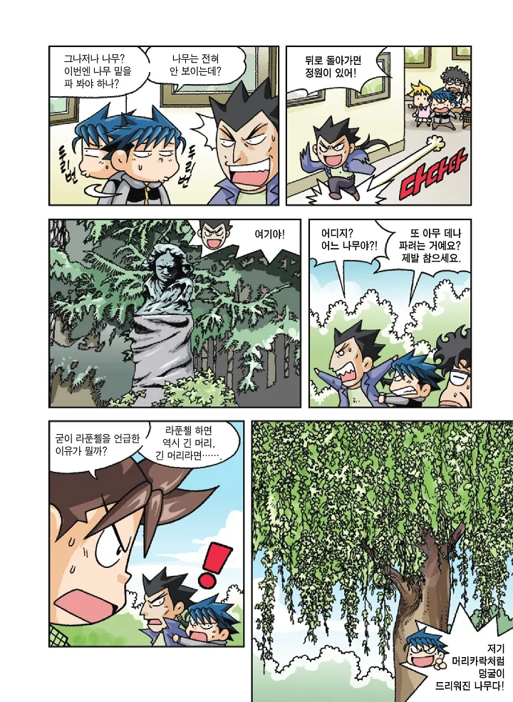 Manga Page 119