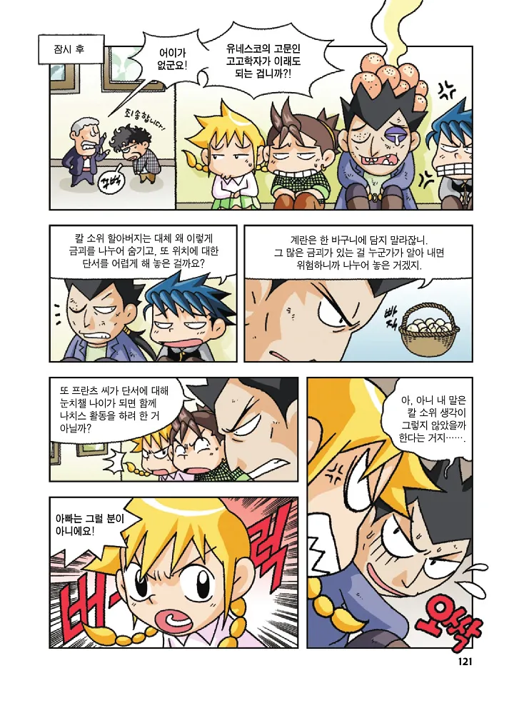 Manga Page 121