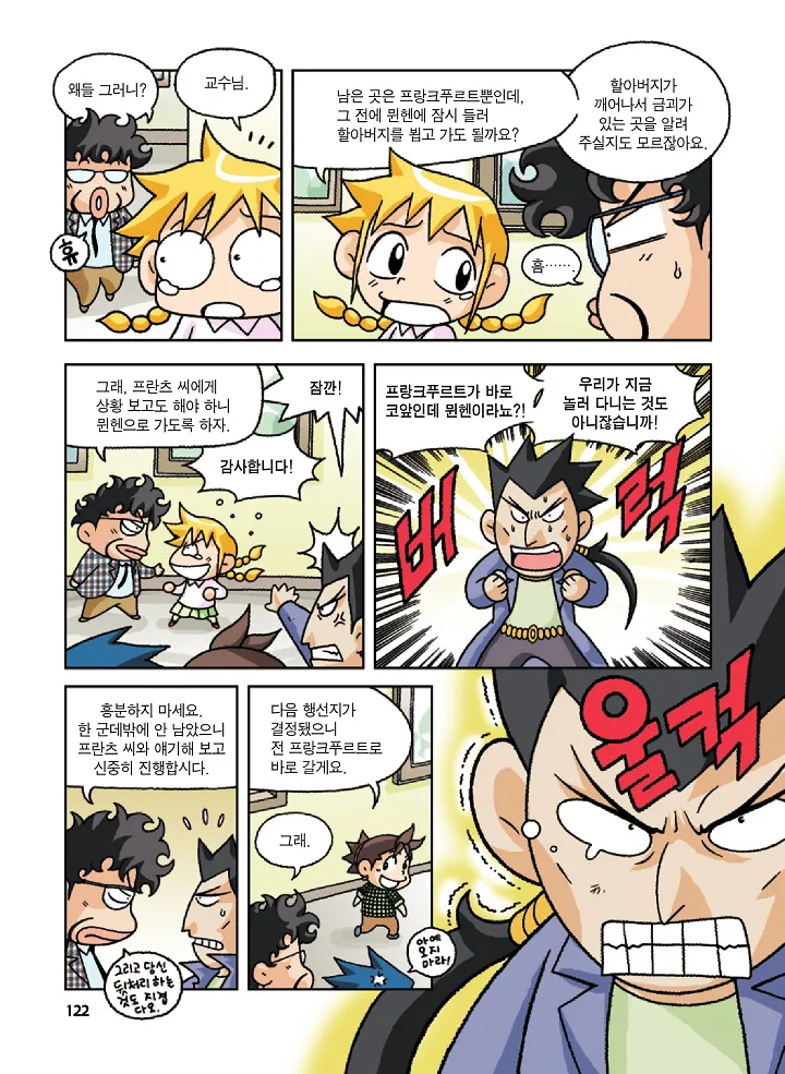 Manga Page 122