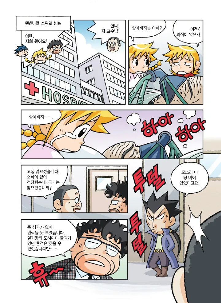Manga Page 123