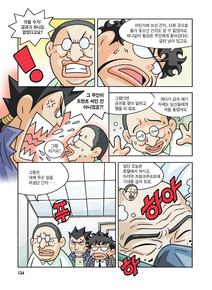 Manga Page 124