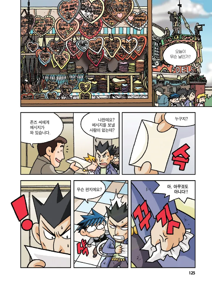 Manga Page 125