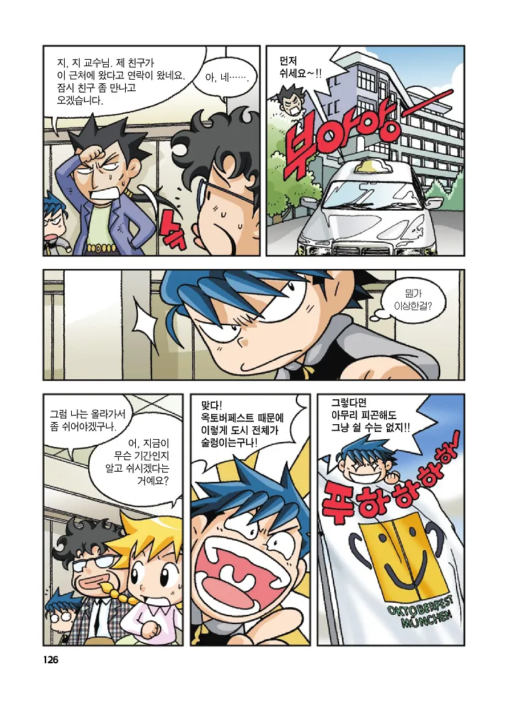 Manga Page 126
