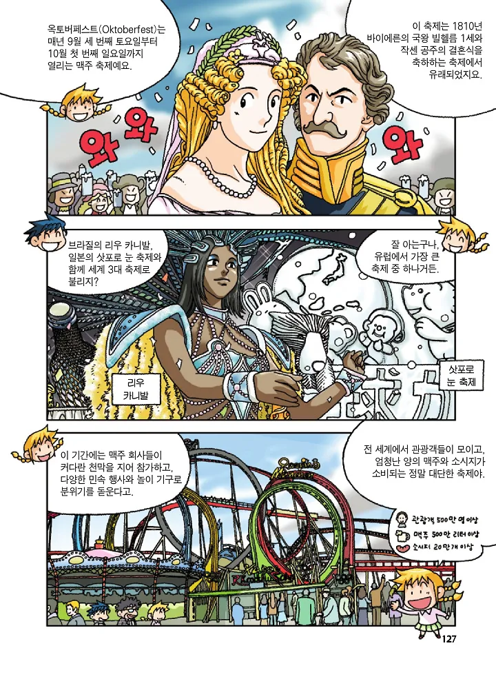 Manga Page 127