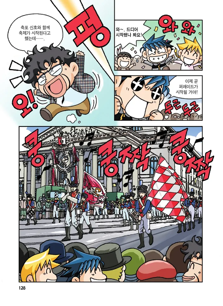Manga Page 128