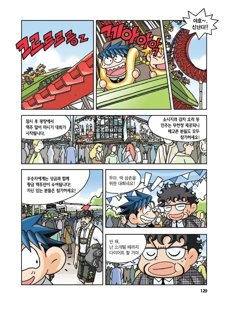 Manga Page 129
