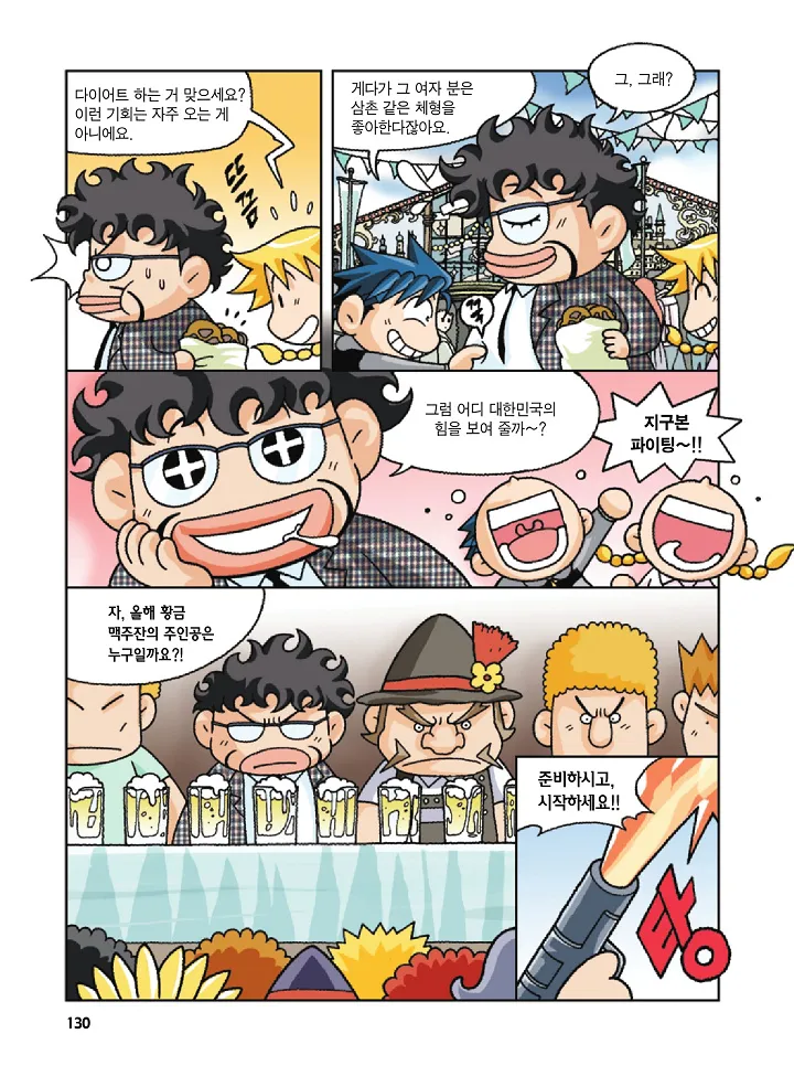 Manga Page 130