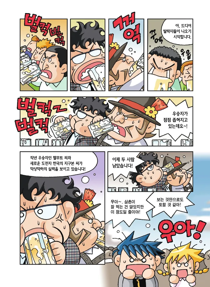 Manga Page 131