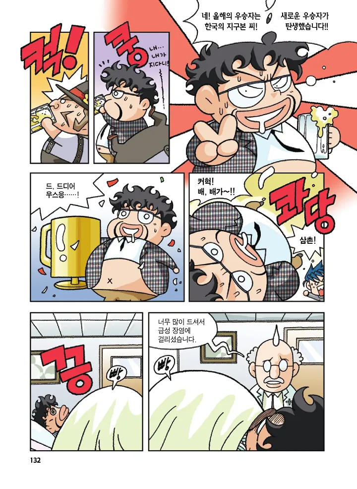 Manga Page 132