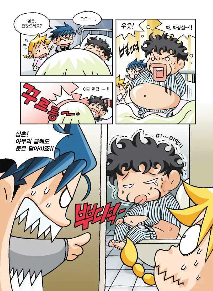 Manga Page 133