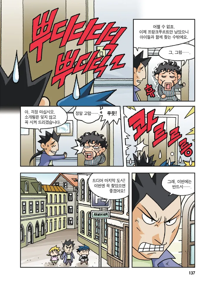 Manga Page 137