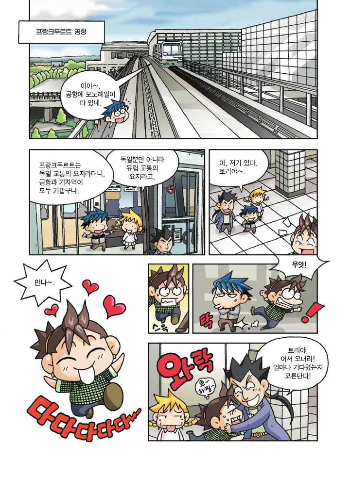 Manga Page 138