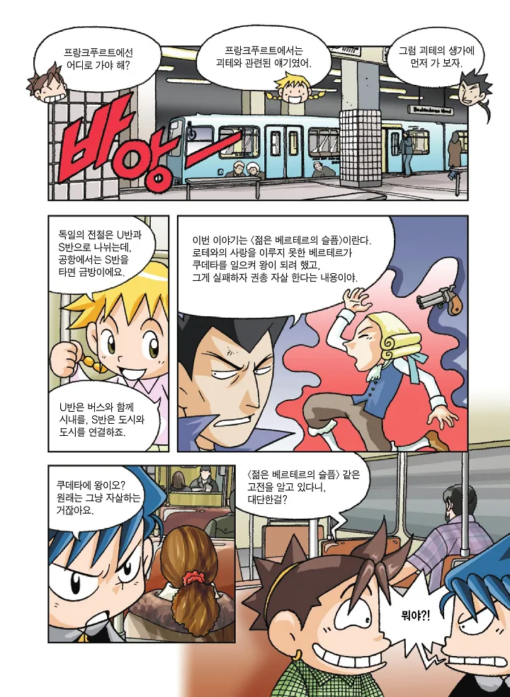 Manga Page 139