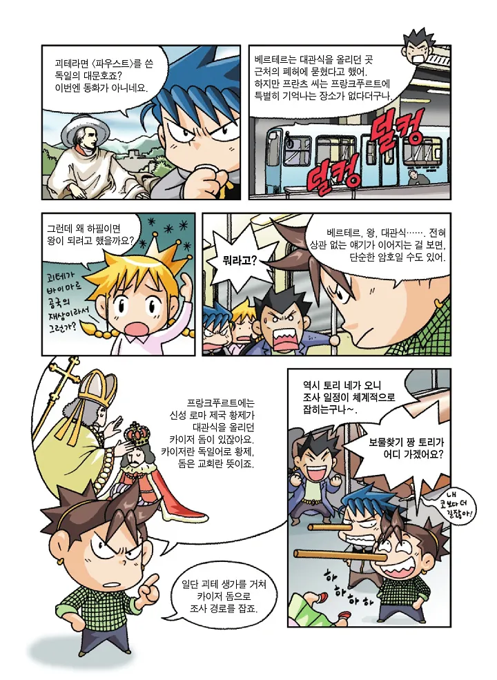 Manga Page 140