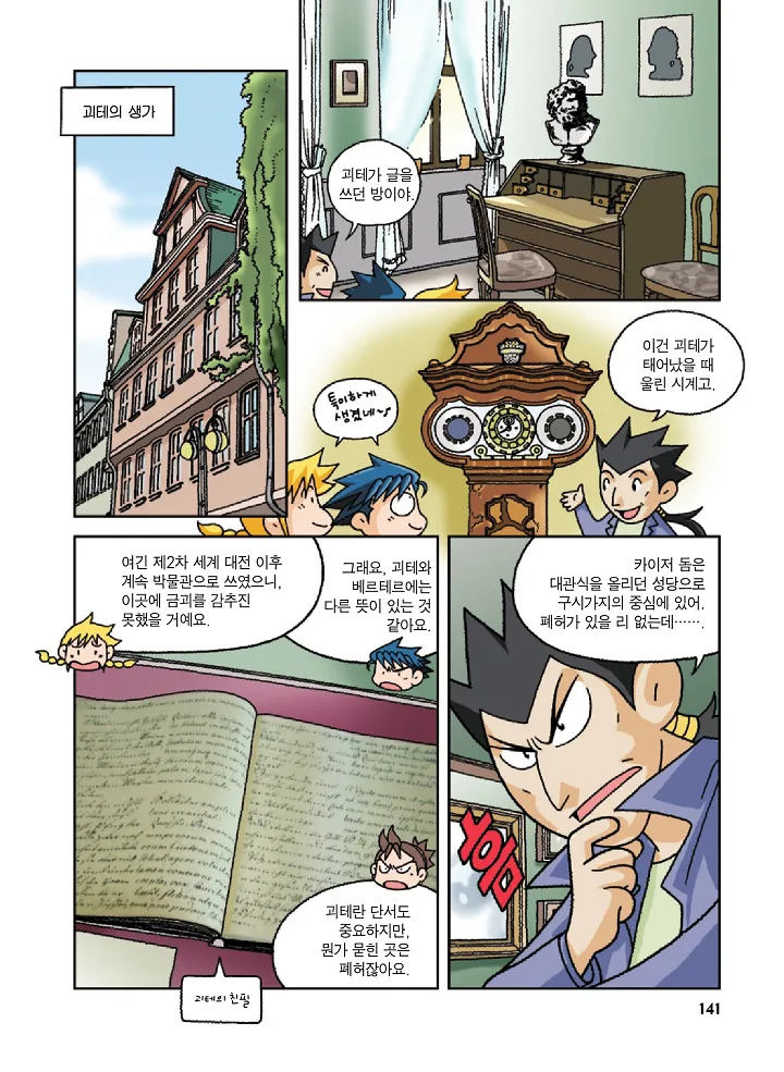 Manga Page 141