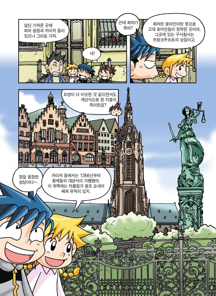 Manga Page 142