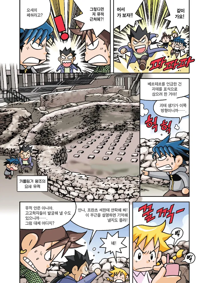 Manga Page 143