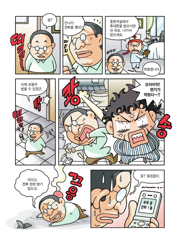 Manga Page 144