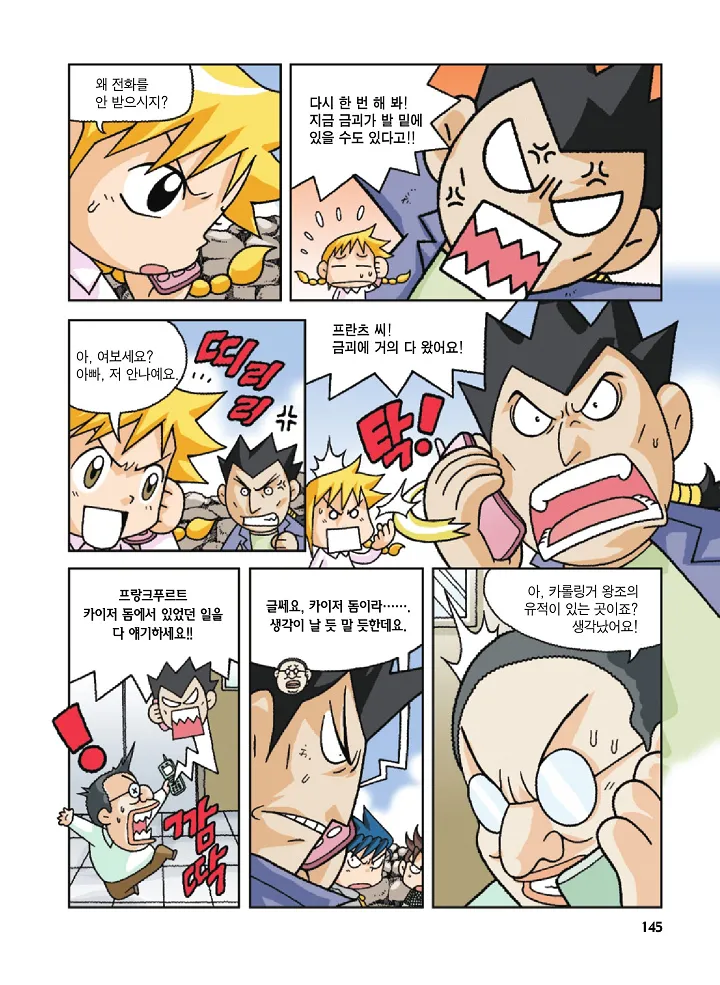 Manga Page 145