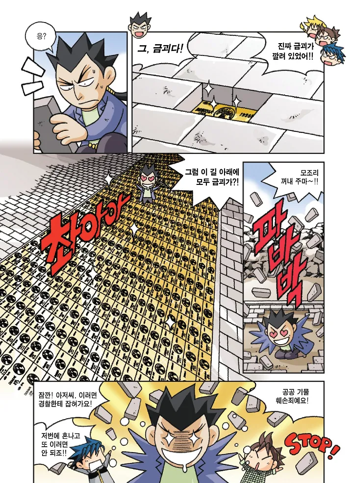 Manga Page 147