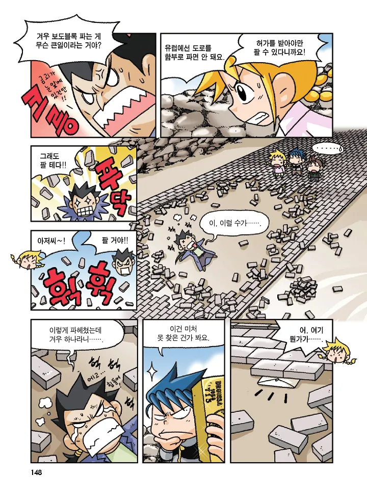 Manga Page 148