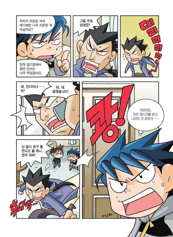 Manga Page 151