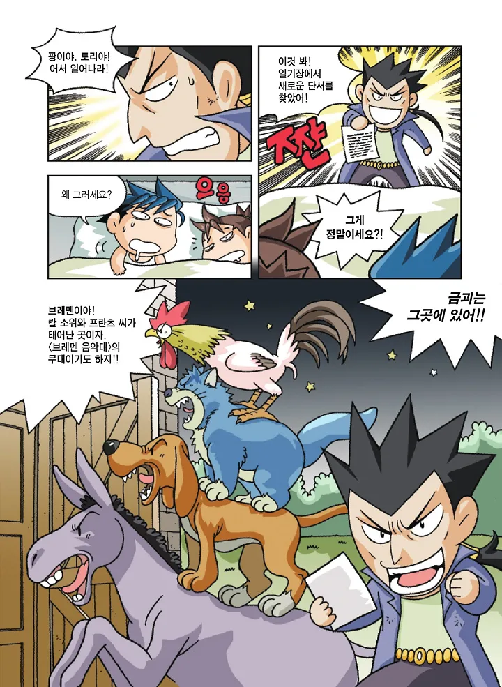 Manga Page 153