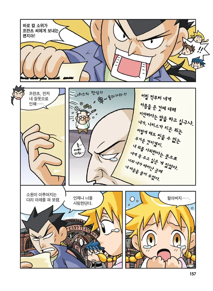 Manga Page 157