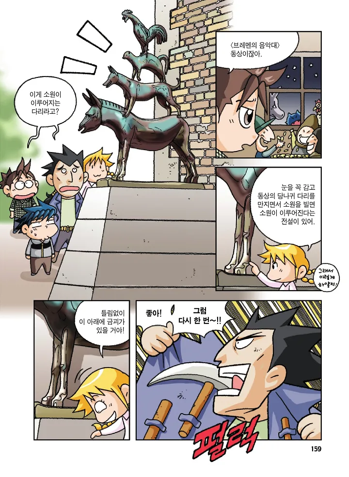 Manga Page 159
