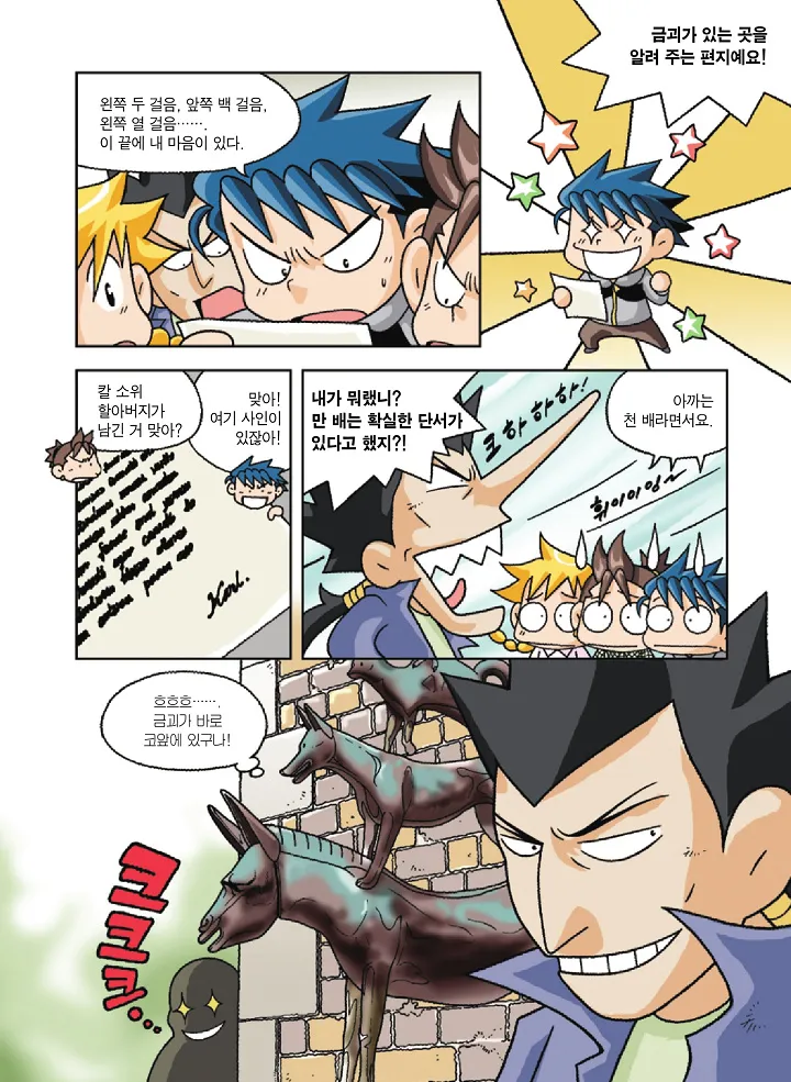 Manga Page 161