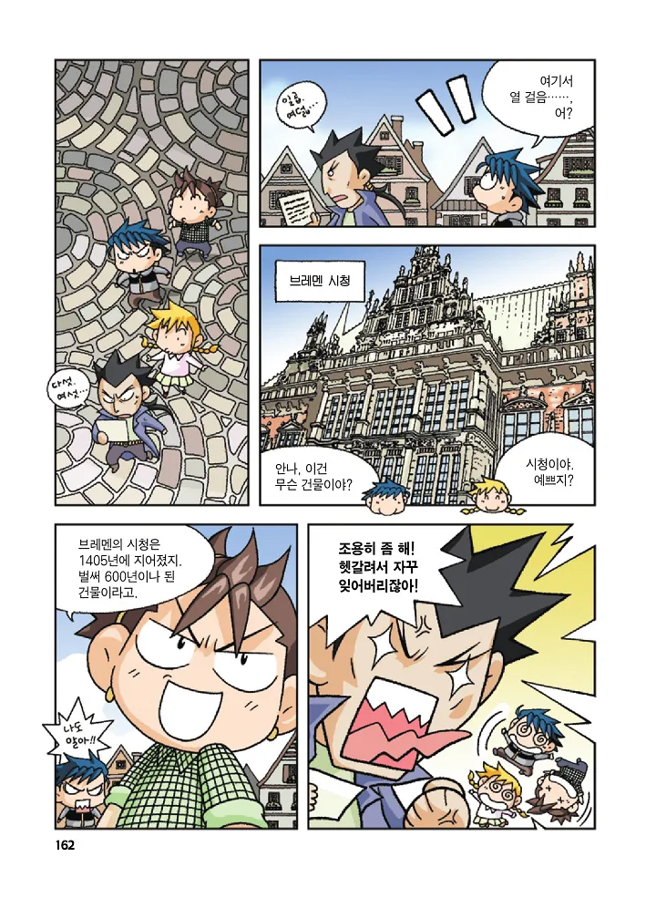 Manga Page 162