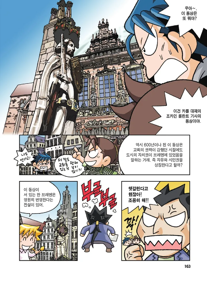 Manga Page 163