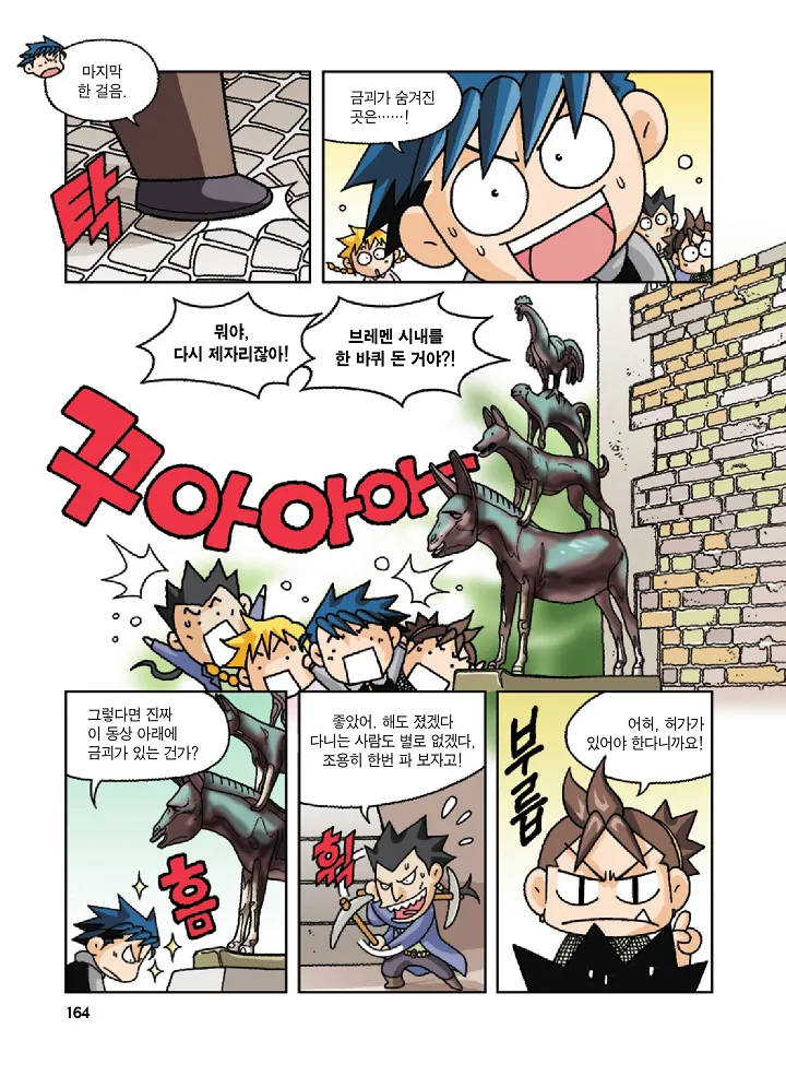 Manga Page 164
